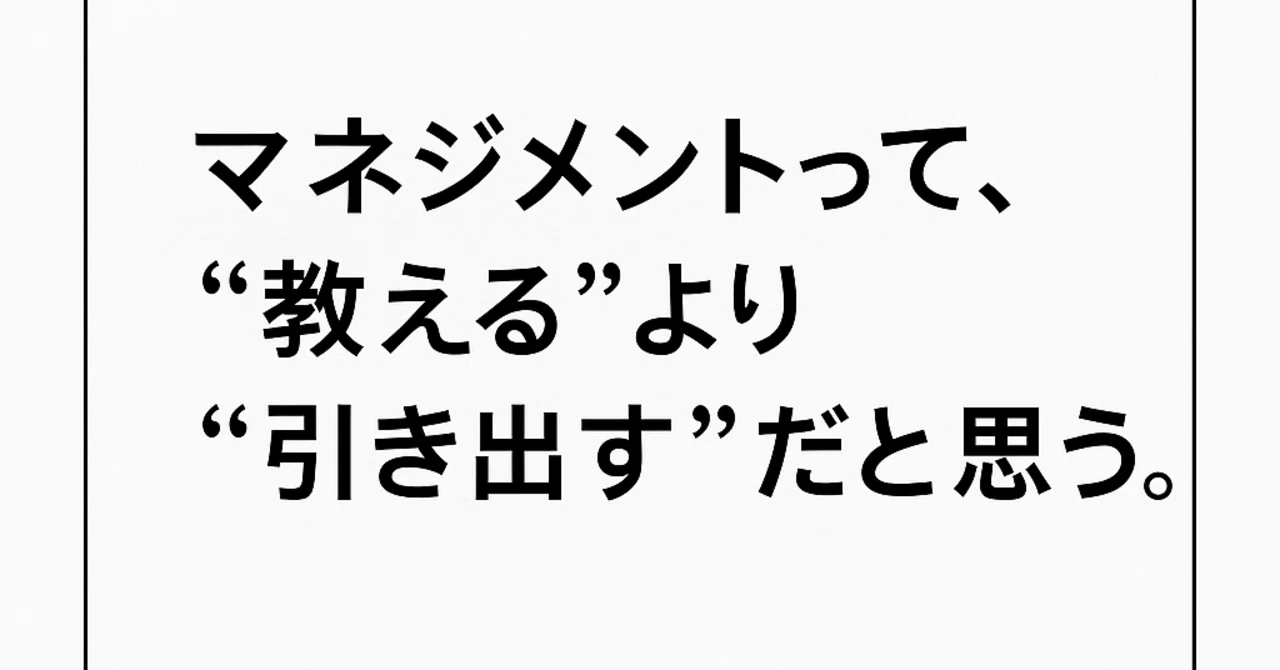見出し画像