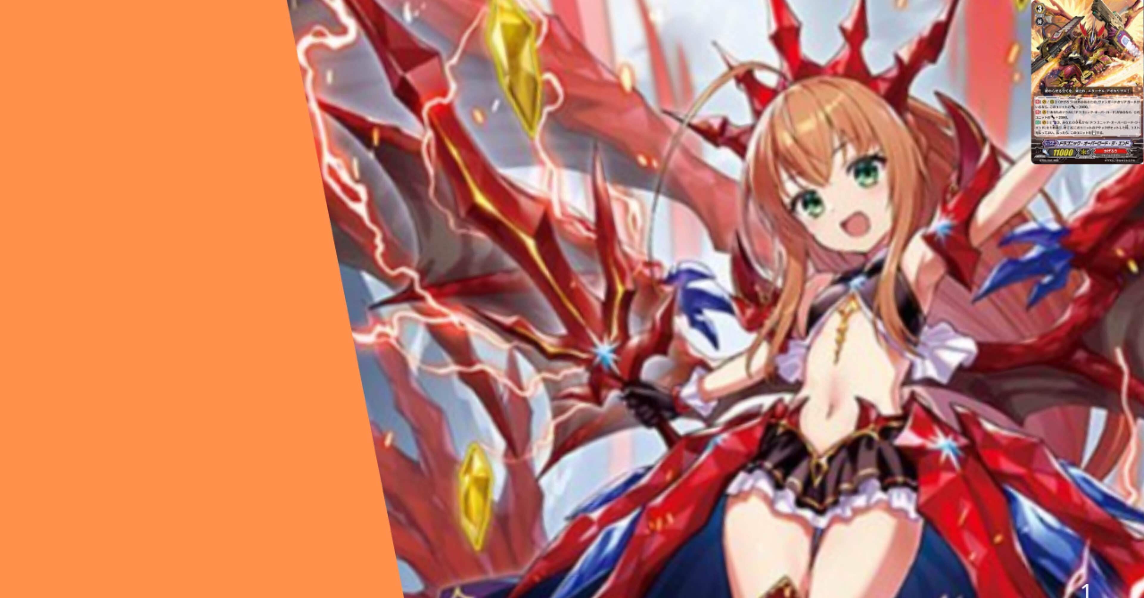 Z/X】オリハルコンティラノ【IG04】｜かざみや