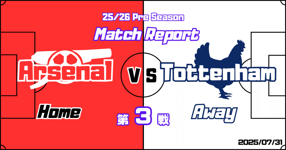 24-25シーズンEL王者　ベンタンクール　トッテナム 24-25シーズンEL王者 ベンタンクール トッテナム - メルカリ