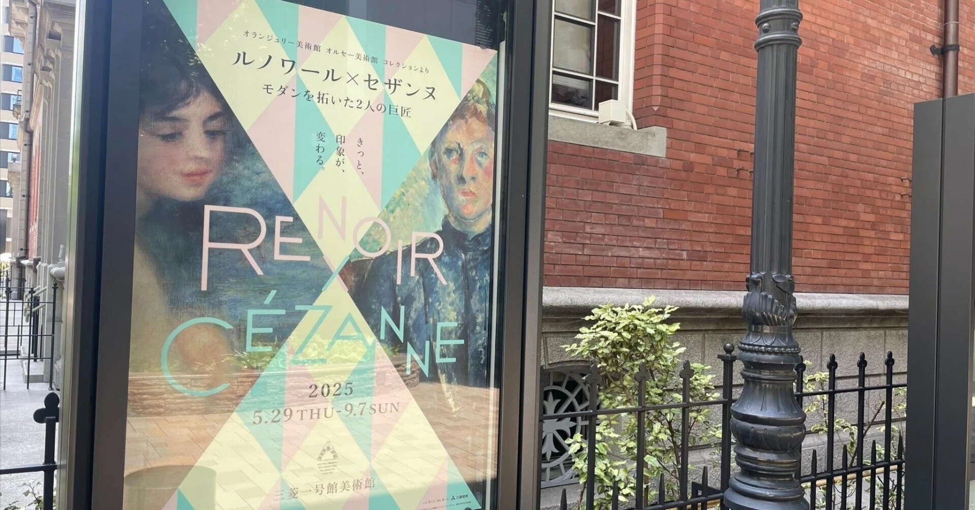 美術展レポート】ルノワール×セザンヌ ―モダンを拓いた2人の巨匠｜比較