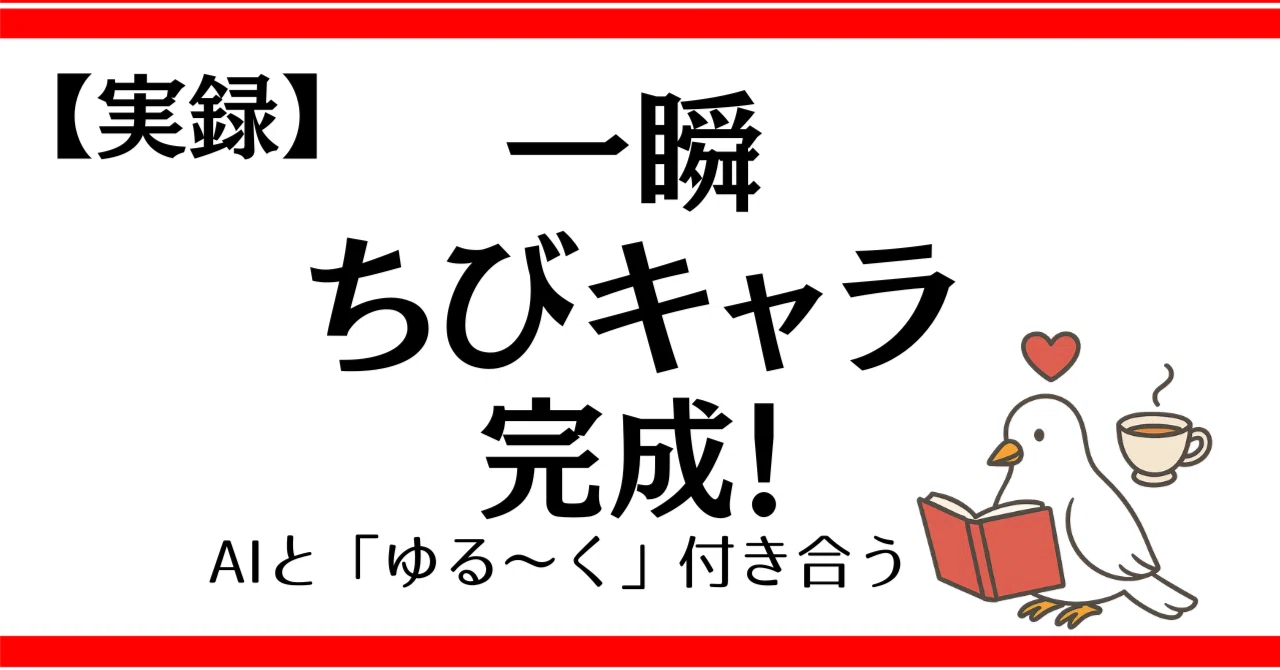 見出し画像