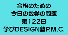 過去問解答例: 2022年度入試 (2021年実施) 東京大学大学院工学系