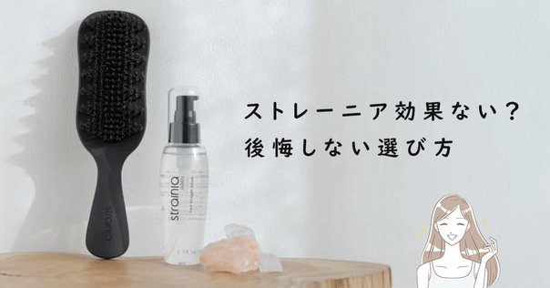 ストレーニア ケアストレートブラシ 豚毛 猪毛 ストレート アホ毛 ヘアブラシ レビュー】Strainia ストレーニア ケアストレートブラシ 豚毛 猪