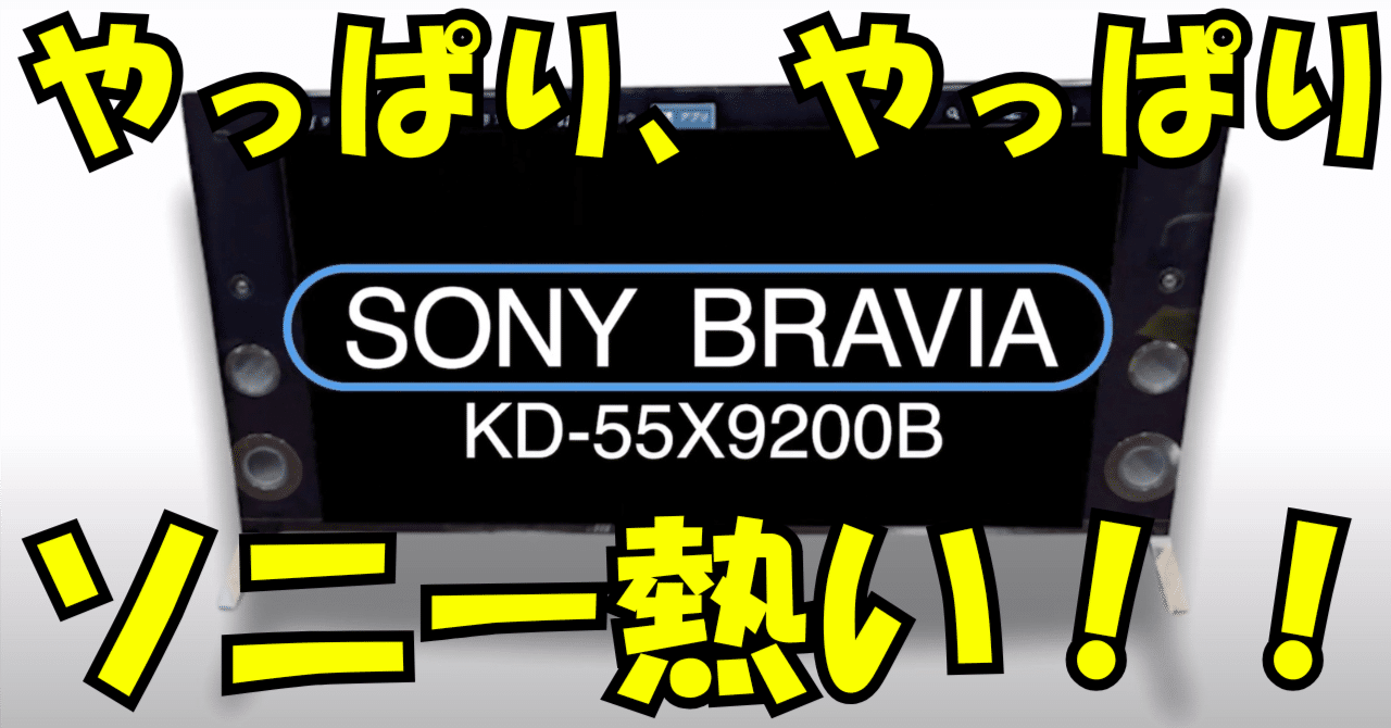 ファミデジ商品紹介 ソニー 55V型 4K対応 液晶テレビBRAVIA KD