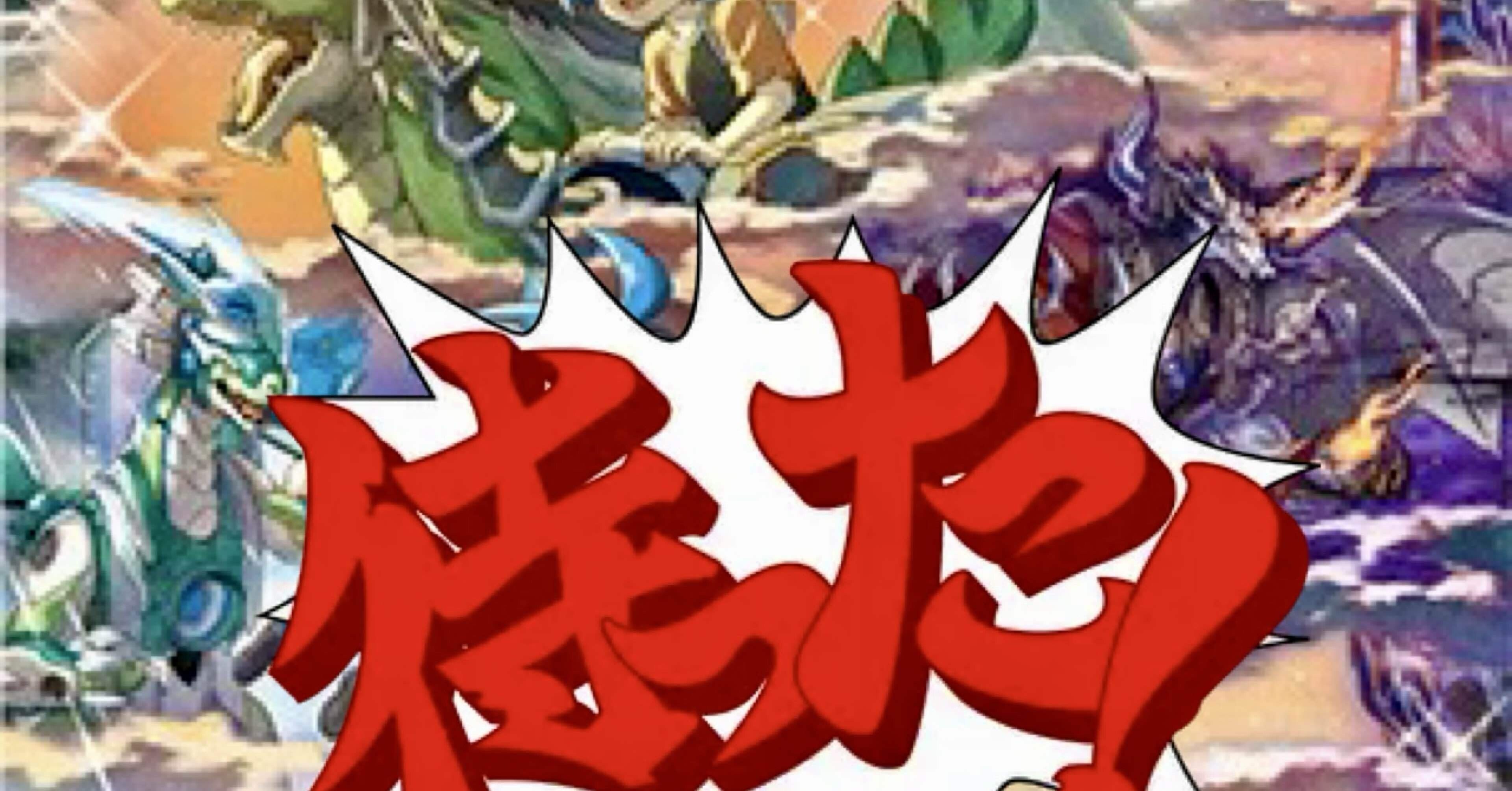 オタクの戯言 デッキ紹介『真・into the future』[バディファイト