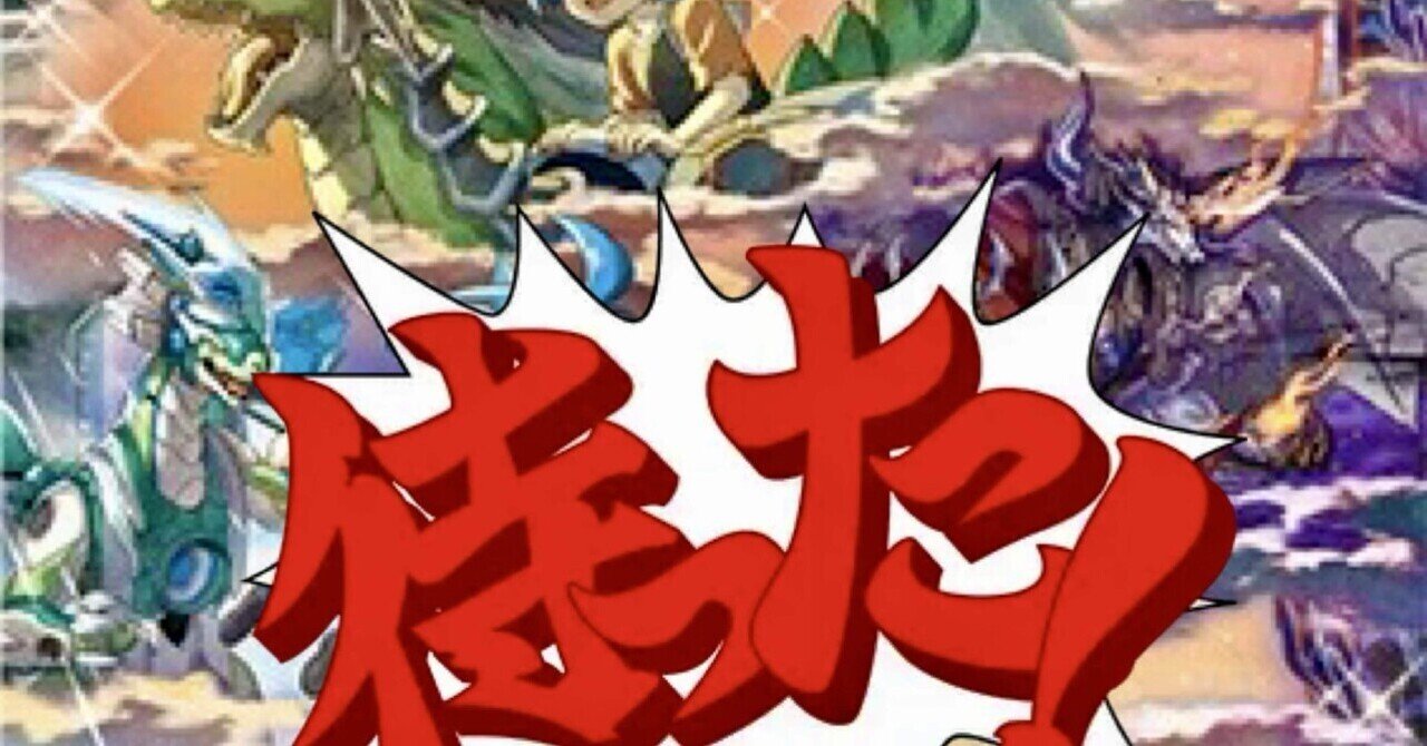 オタクの戯言 デッキ紹介『真・into the future』[バディ