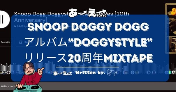 おすすめ旧譜アルバムVol. 84： Playa G「Pimp Shit」｜アボかど