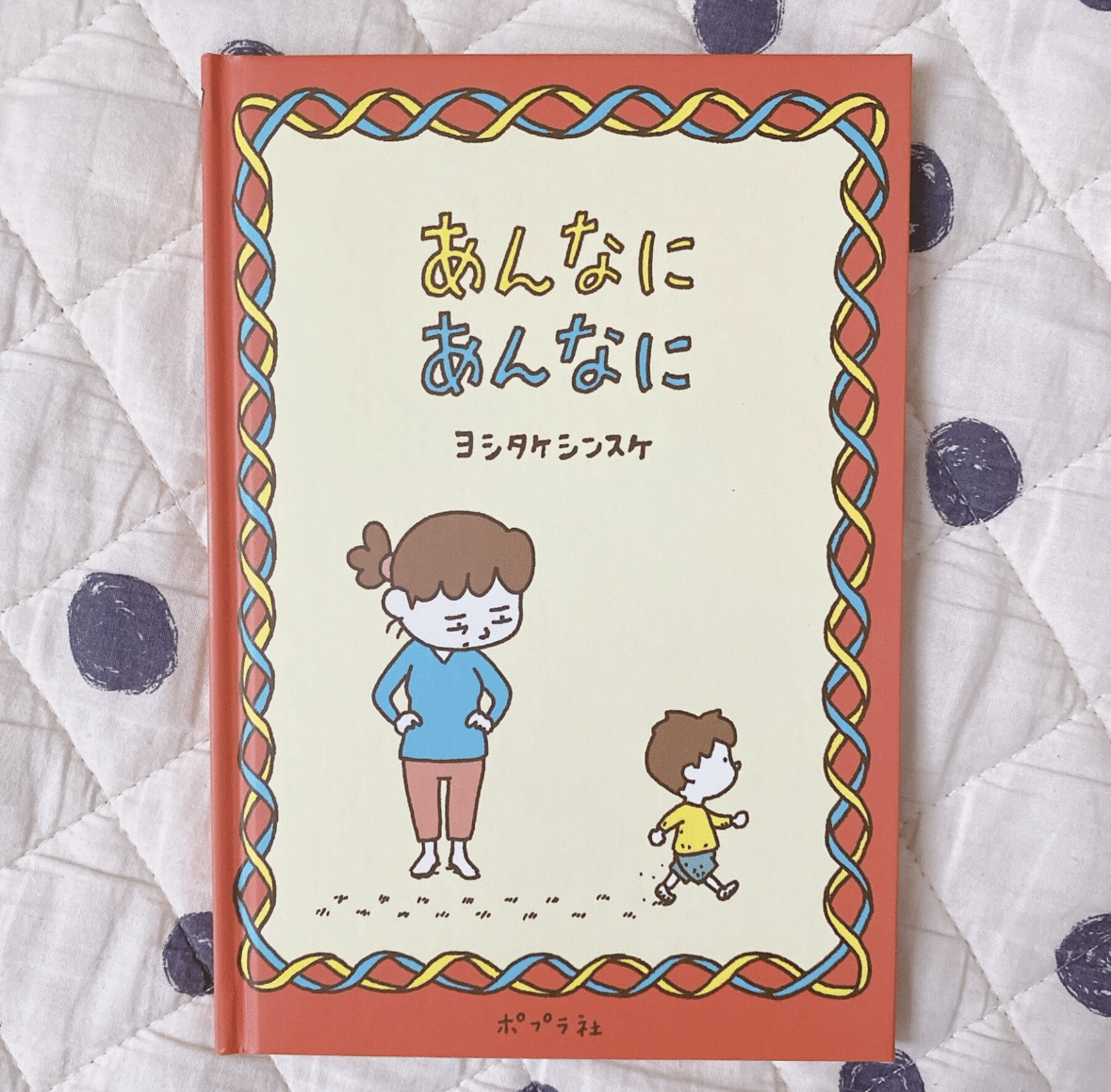 絵本まとめ売り　【保育士兼ママ厳選大人も楽しめる絵本たち】 100人の保育士＆東大教授が推薦！ 31万部の人気シリーズ絵本最