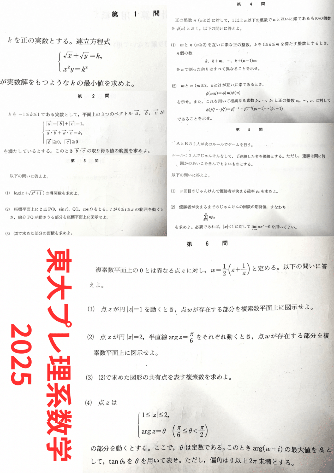 駿台　名大プレ　東大プレ　物理総合研究 booksdream-store2_vd27-035