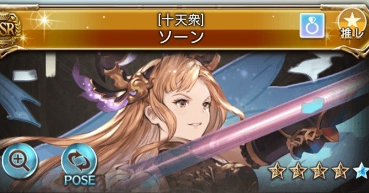 最終 フュンフ ソーン