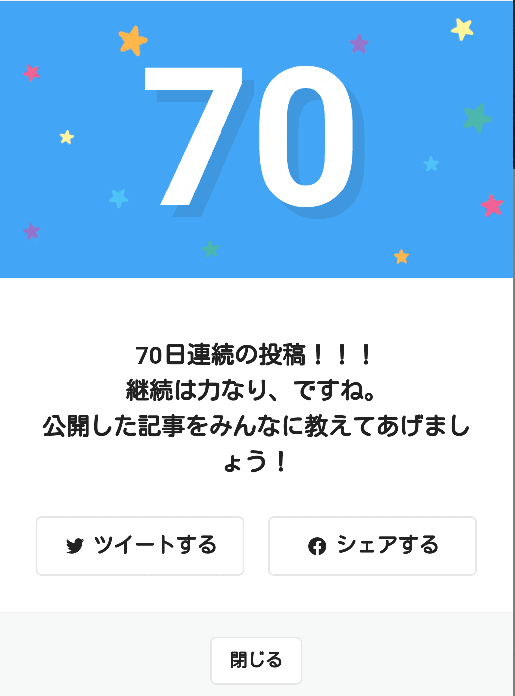 連続投稿70日目 そして 今日は弟の30歳の誕生日 久々にlineしたら ちゃんと返事きた 笑 可愛い かった弟も もう30歳とかビックリ 結婚もしてるし心配することは何もないけど 4 4み 未姫 Note
