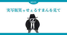 🫣閲覧注意🫣＊【アニメ】〜「ココロのスキマ・・・お埋めします