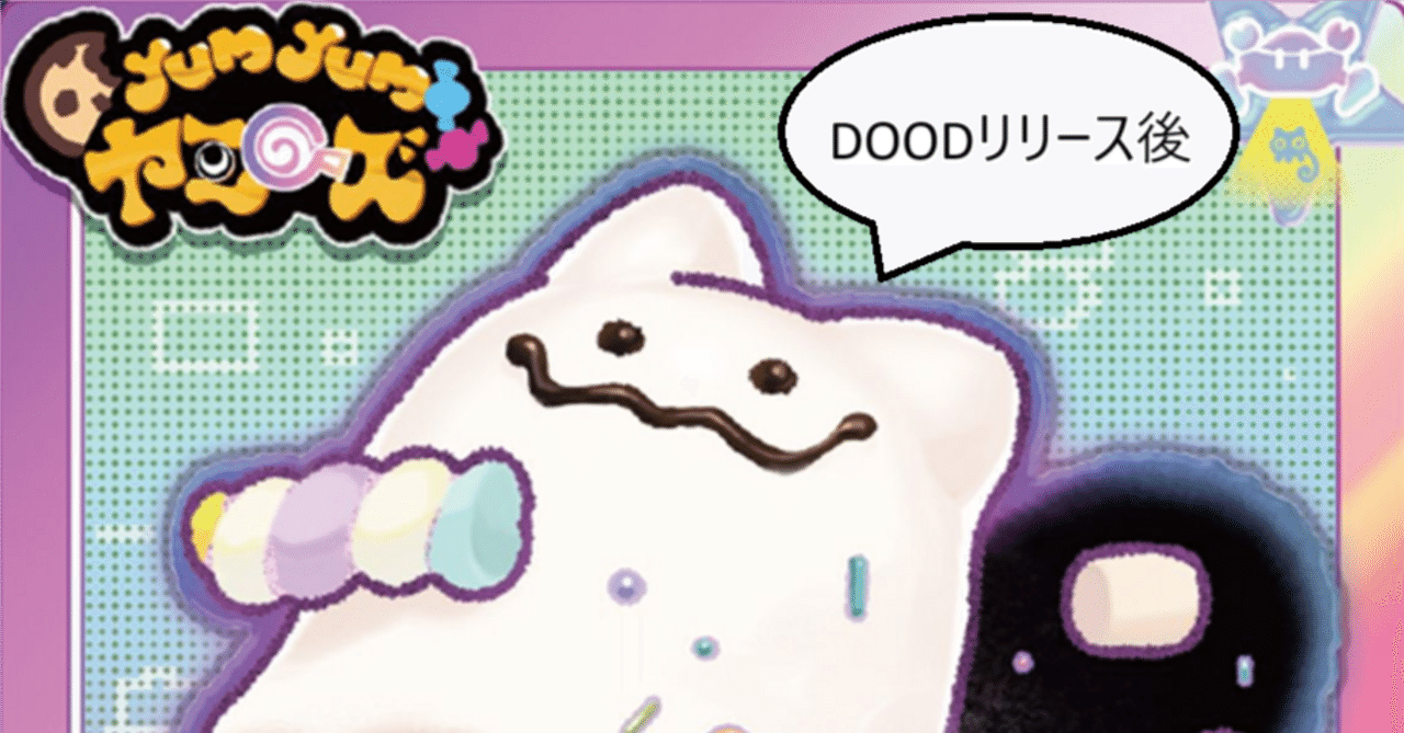 2025/07/01~】ヤミーを使ったレポ オナヤミー編【DOODリリース後