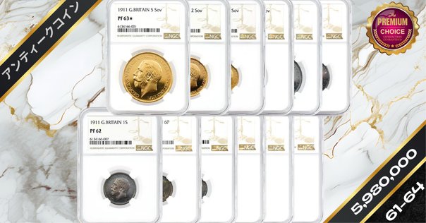 ECOINOMICS～アンティークコイン市場ガイドブック』絶賛発売中