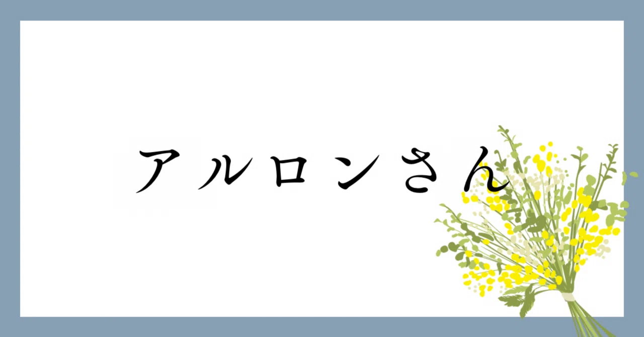 見出し画像