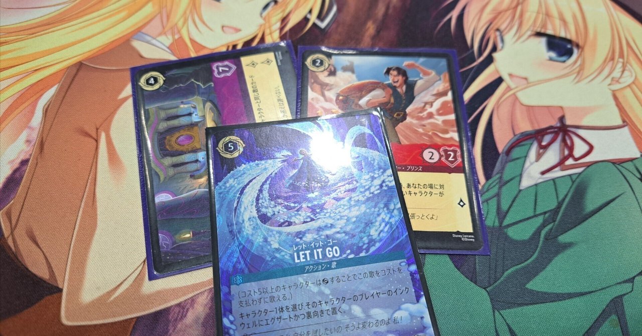 ディズニーロルカナグランプリ2025 Summer レポート｜RimTip