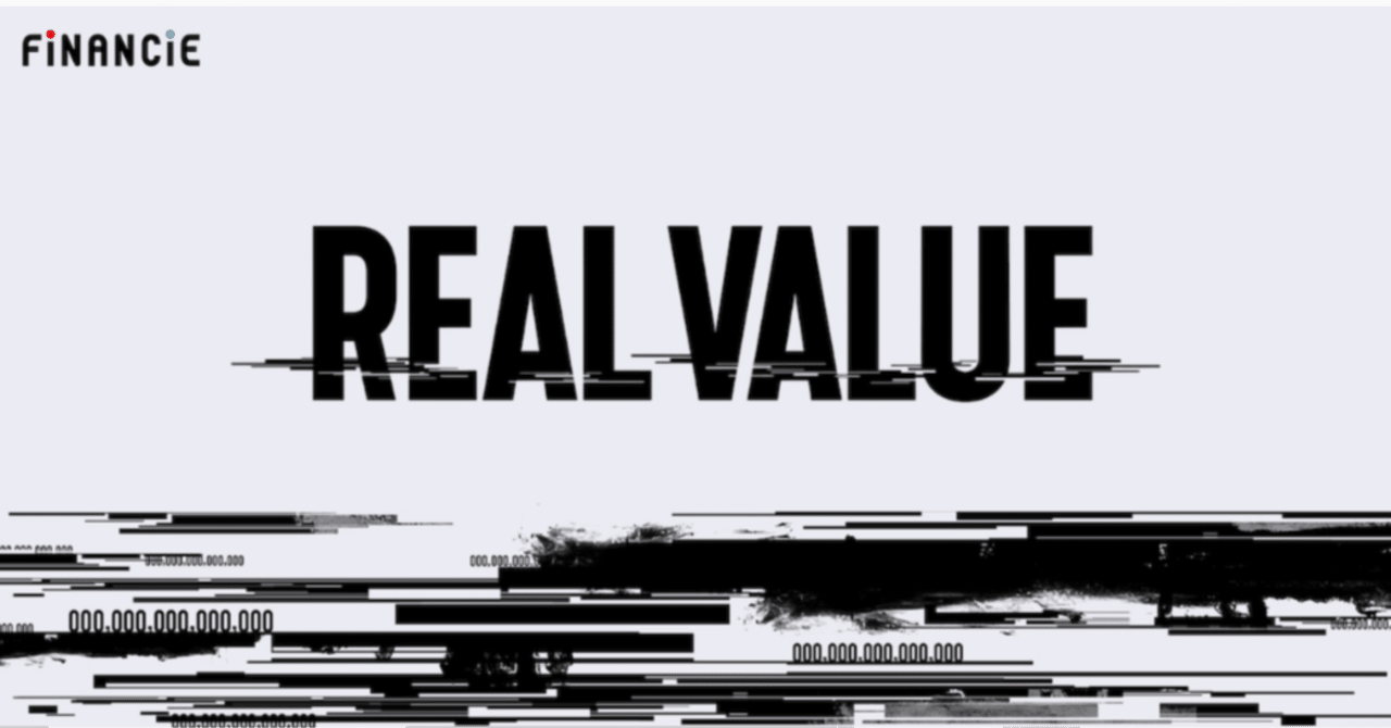 招待コードで特典あり】REAL VALUEトークンがもらえる！いま話題の