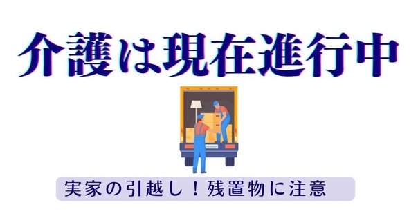 実家の遺品 backend=imagemagick;version=1;