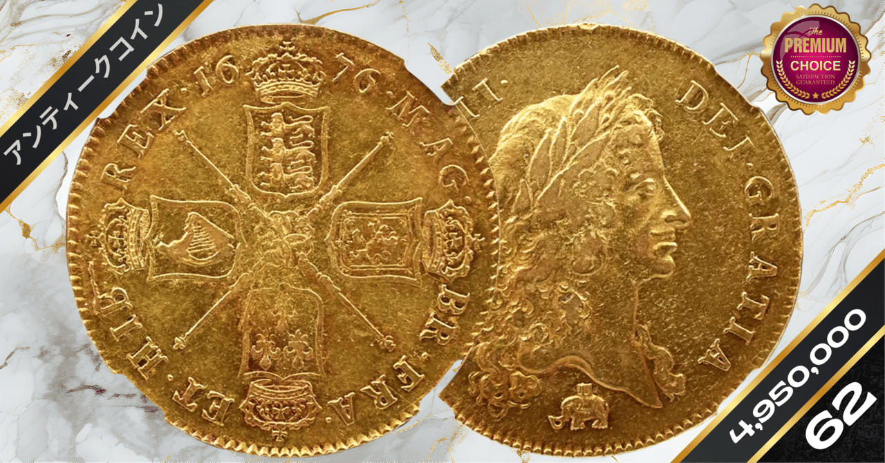 1653 コモンウェルス ユナイト金貨 PCGS MS62 S-3208｜小川竜一