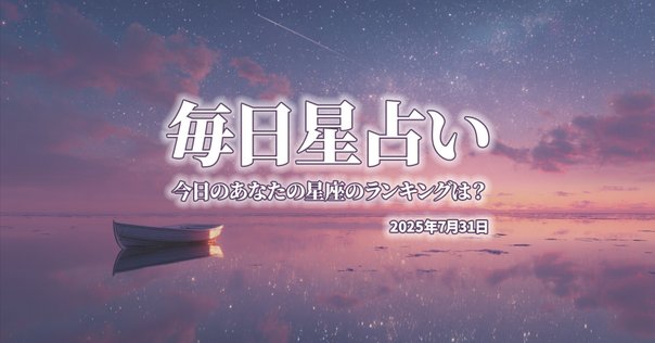 夜のリラックスタイムに最適！星座ごとにおすすめのアロマの香り