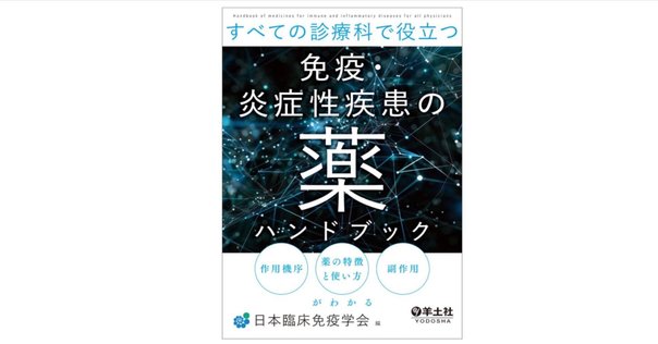 膠原病診療ノート第5版 膠原病診療ノート 第5版 : 有隣堂ヤフーショッピング店 - 通販