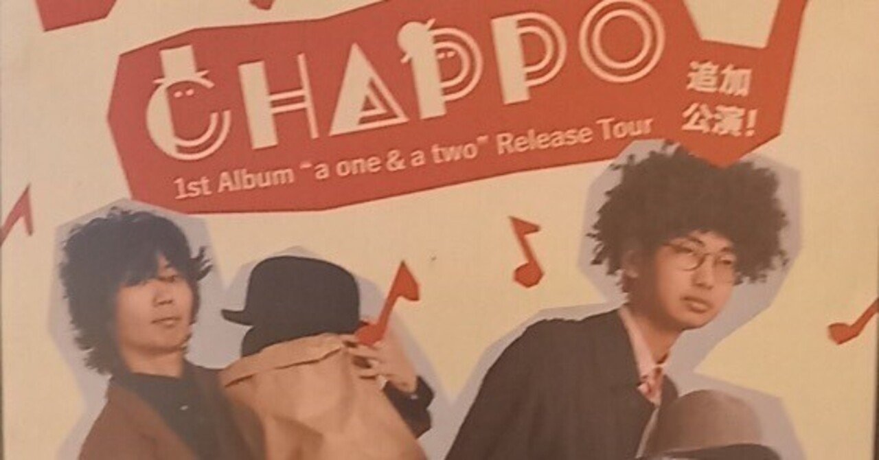 シャッポ one & a two LP レコード Amazon.co.jp: a one & a two: ミュージック