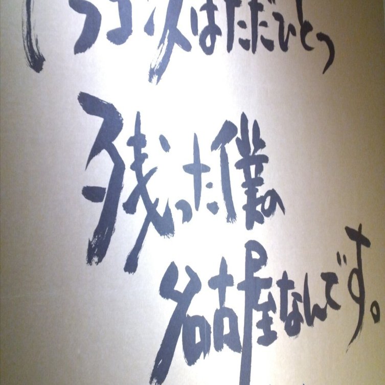 鈴木敏夫とジブリ展｜すー