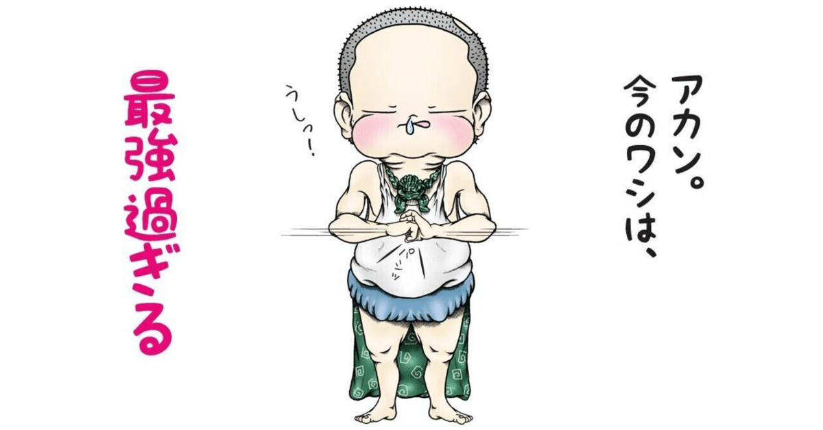 動物占い・算命学】OSAKA OJO GANGメンバー性格＆相性分析（前編