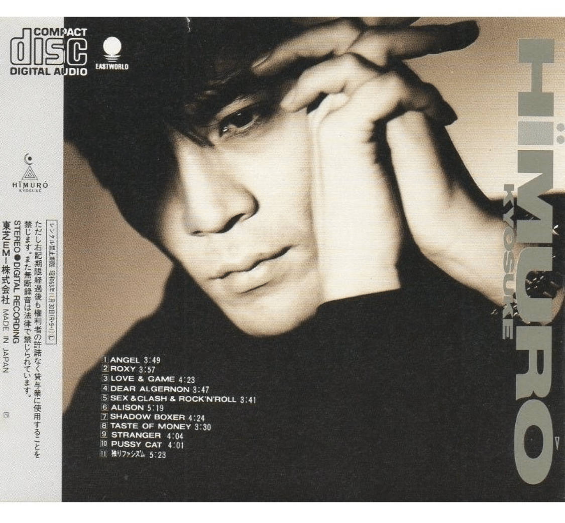 氷室京介 ポスター FLOWERS for ALGERNON 氷室京介 ポスター FLOWERS for ALGERNON KING OF ROCK SHOW