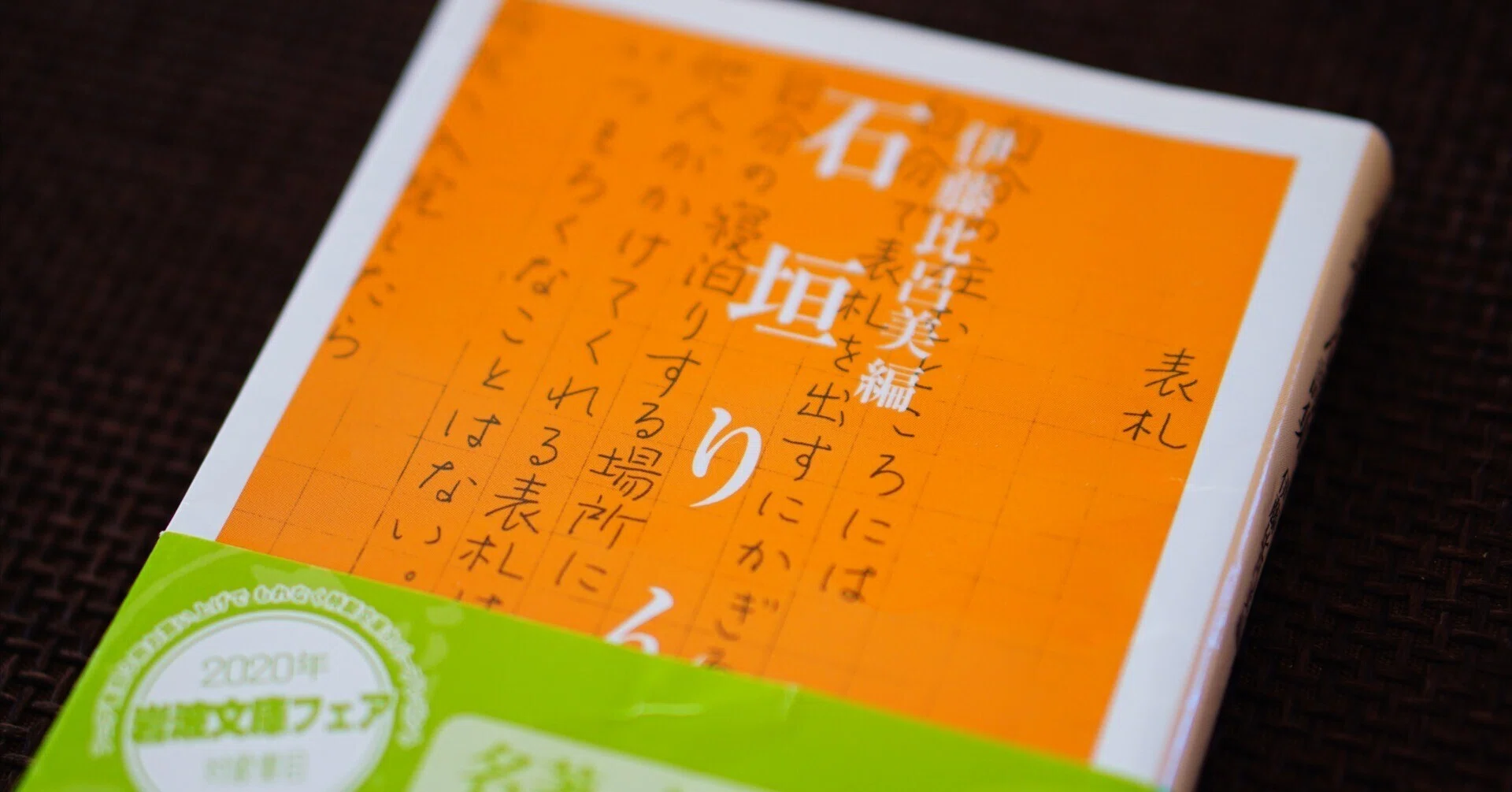 名詩を紹介】 『表札』 石垣りん｜ほなみ@詩と随想