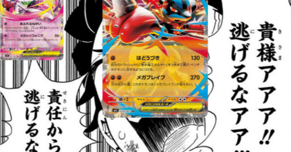 無料】メガルカリオex＆メガサーナイトex使用感感想｜きょろおじ