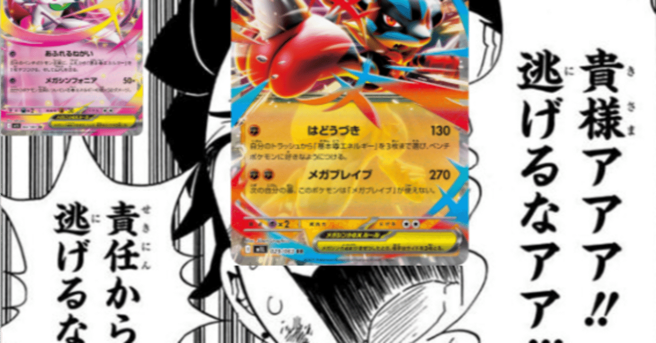 メガルカリオex メガサーナイトex MURセット美品 トレーディングカード