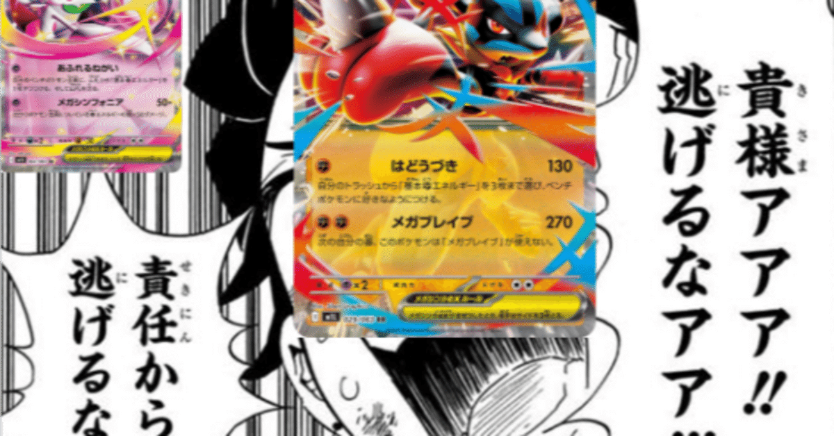 Mサーナイト、Mルカリオ3枚セット　オマケ付き メガサーナイトex &メガルカリオex 等4枚セット おまけ付き