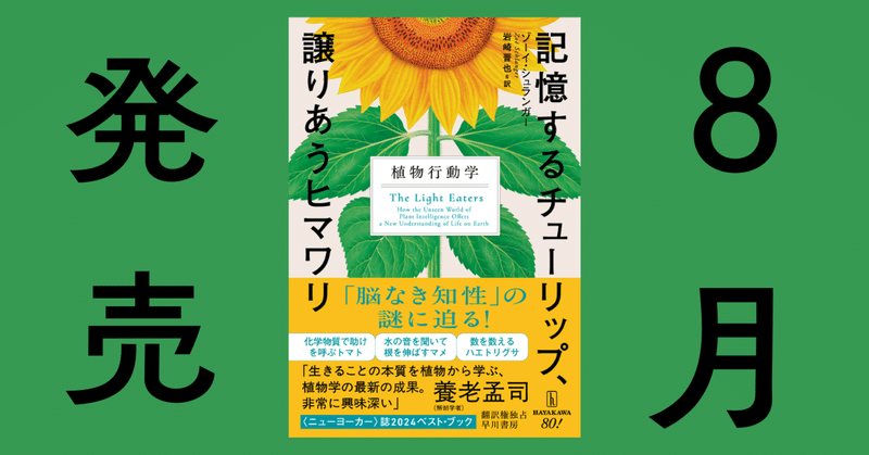 Hayakawa Books & Magazines（β）