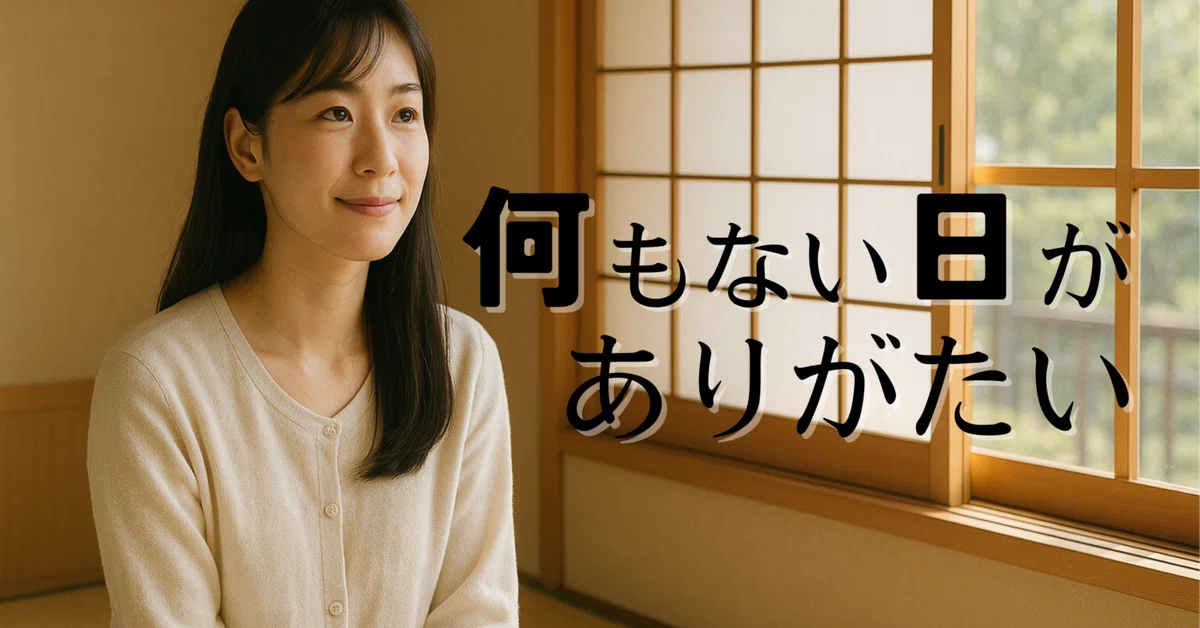 見出し画像