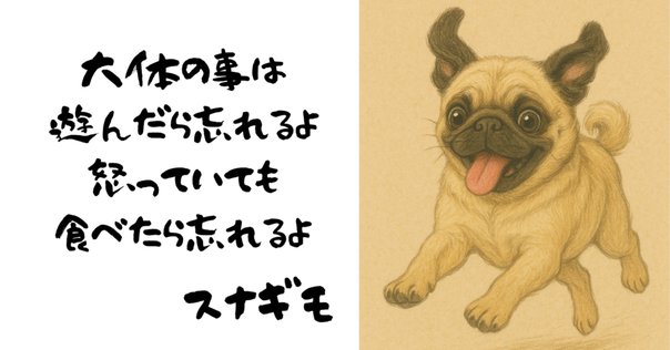 with me!』PUG 」に詰まったこだわりと、制作秘話｜yukino