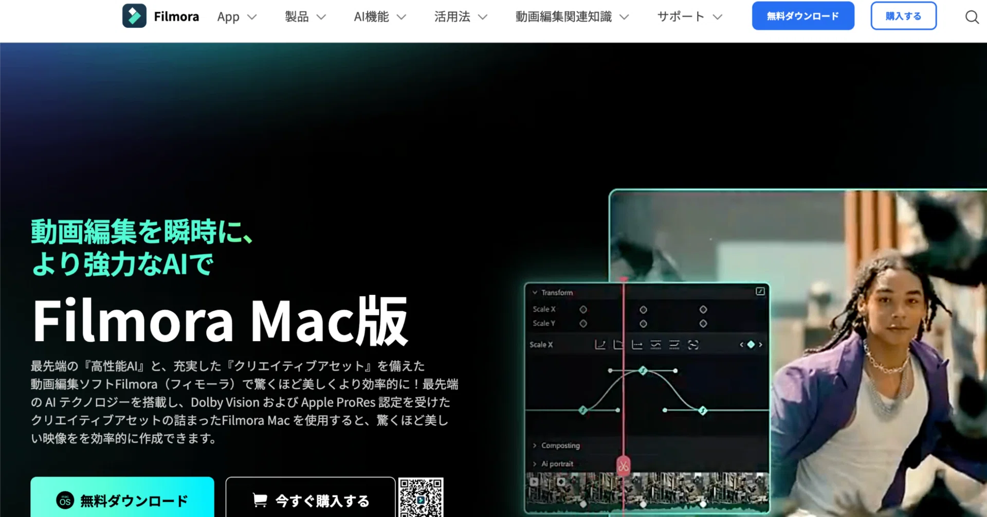 Filmora（フィモーラ）を使ってみた評判レビュー【動画編集ソフト