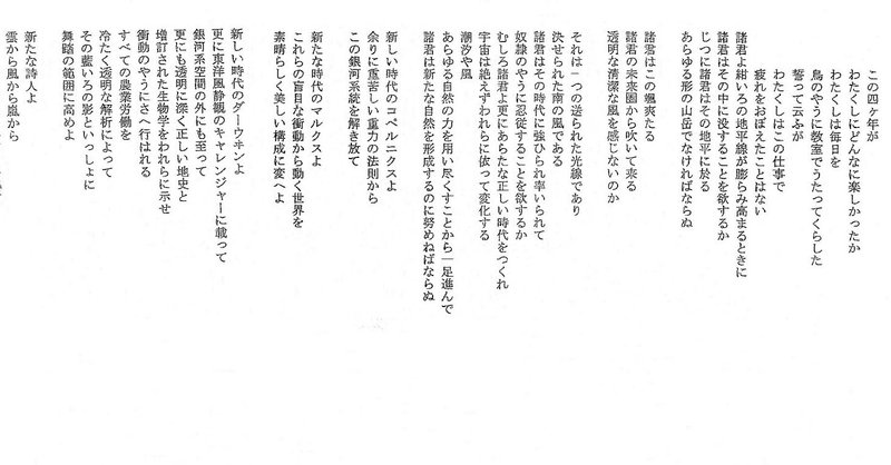 卒業 生徒諸君に寄せる 宮沢賢治 ぎゃわ 13laboオーナー Note