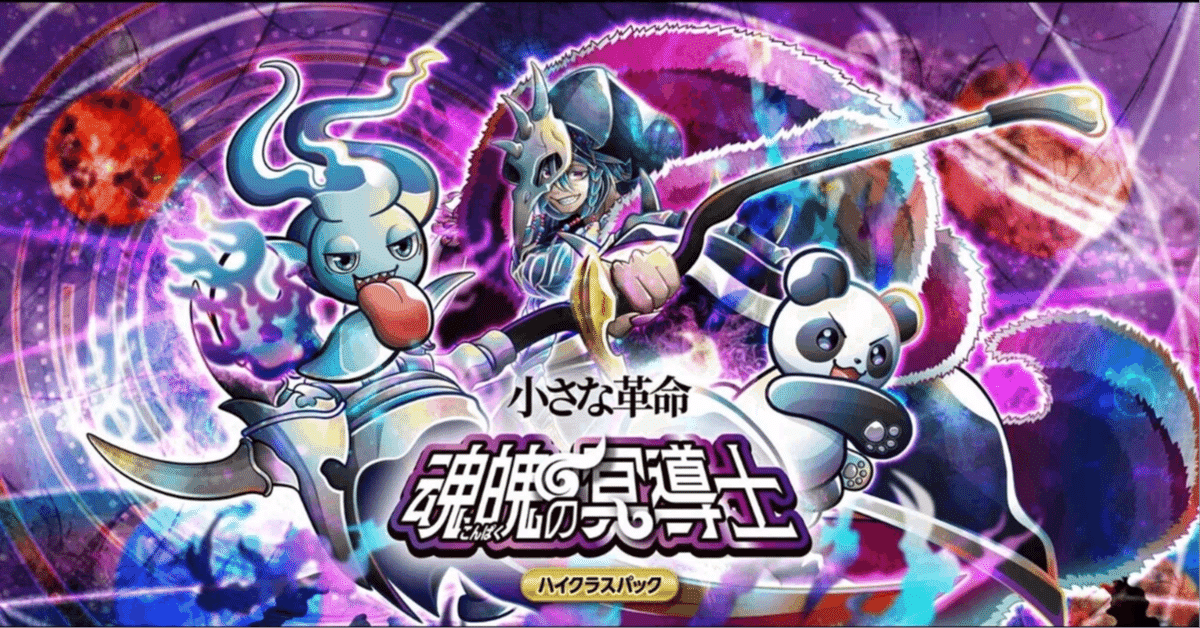 CNPトレカ　次元の来訪者　未収録カード激レア　ミタマ CNPトレカ 次元の来訪者 未収録カード激レア ミタマ CNPトレカ 次元の