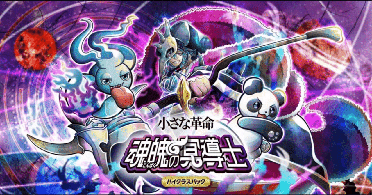 都度更新]第二弾カードと第一弾で脚光を浴びるカード [CNPトレカ]｜REY