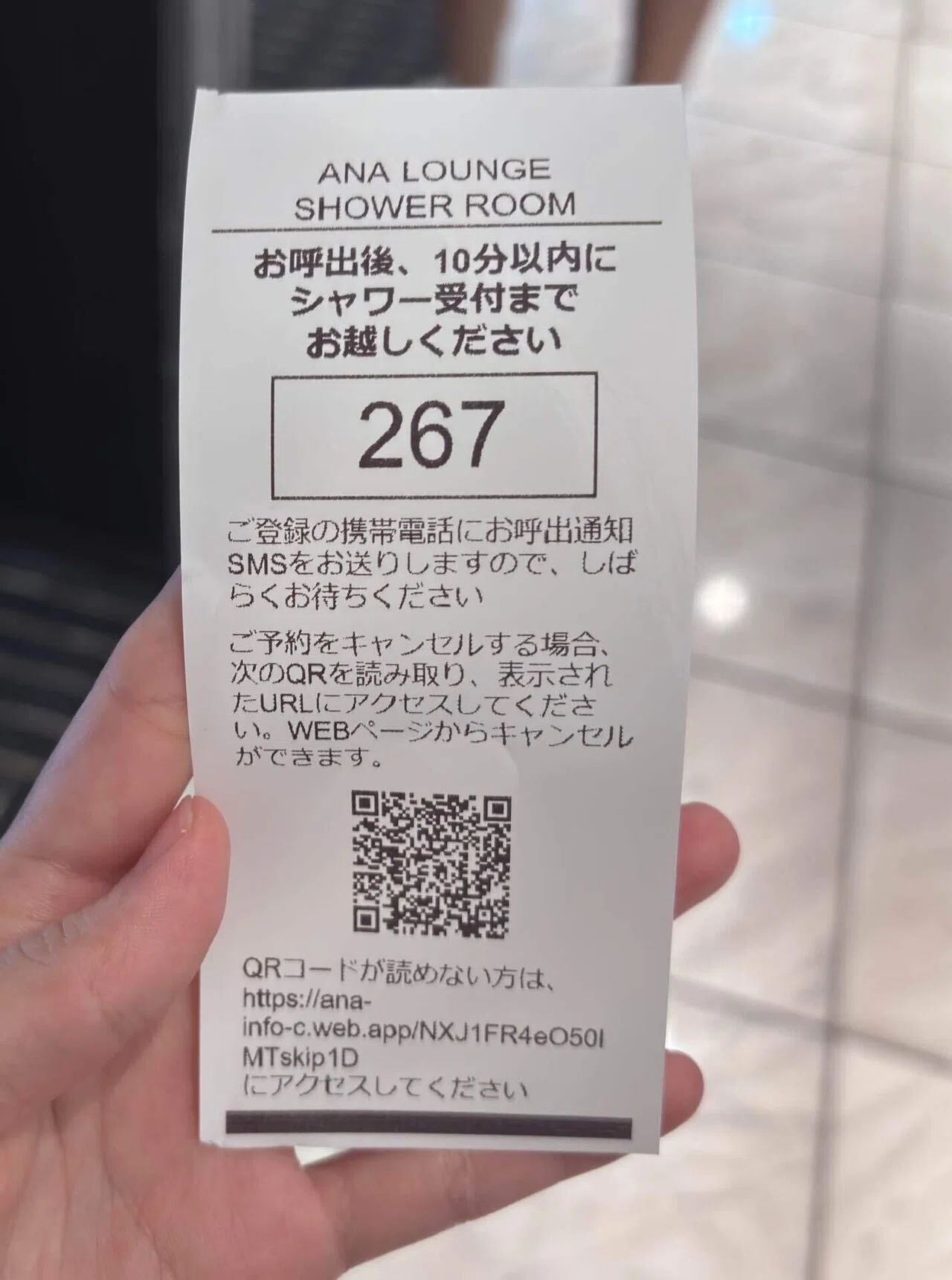 シャワー室の呼び出しSMS通知