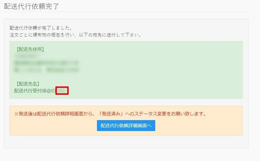 PictSPACEさんの匿名配送同人自家通販利用メモについて｜off