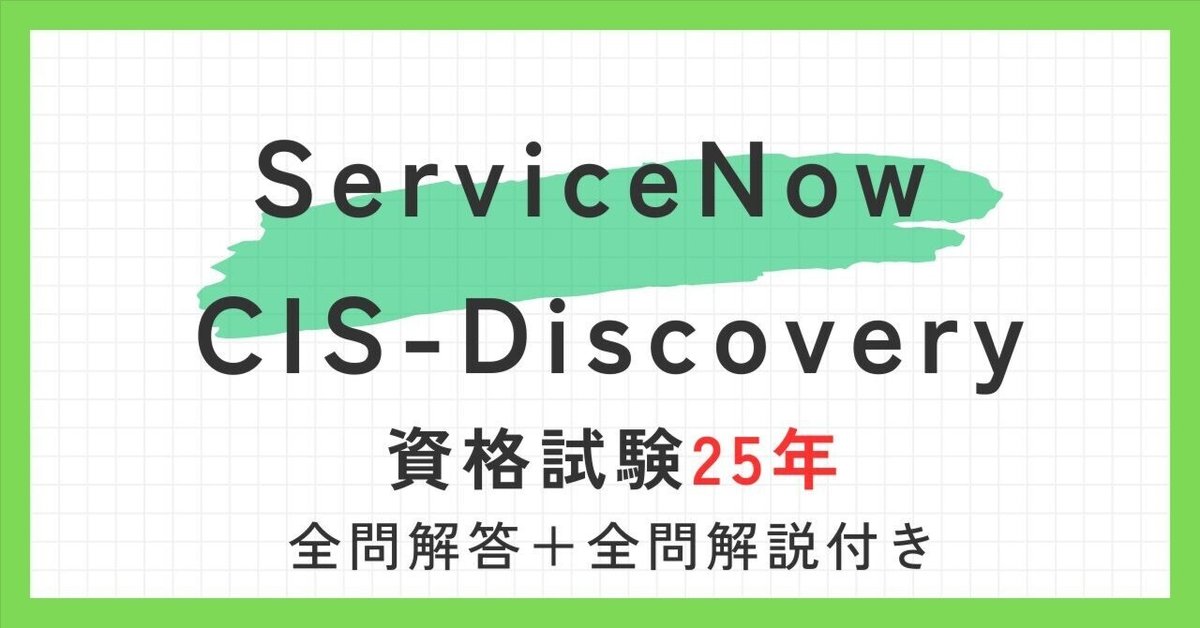 ServiceNow CIS-ITSM認証試験対策総仕上げ最新版問題集【紙媒体】 2025/03 最新!】ServiceNow CIS-SAM 試験対策問題集 - メルカリ