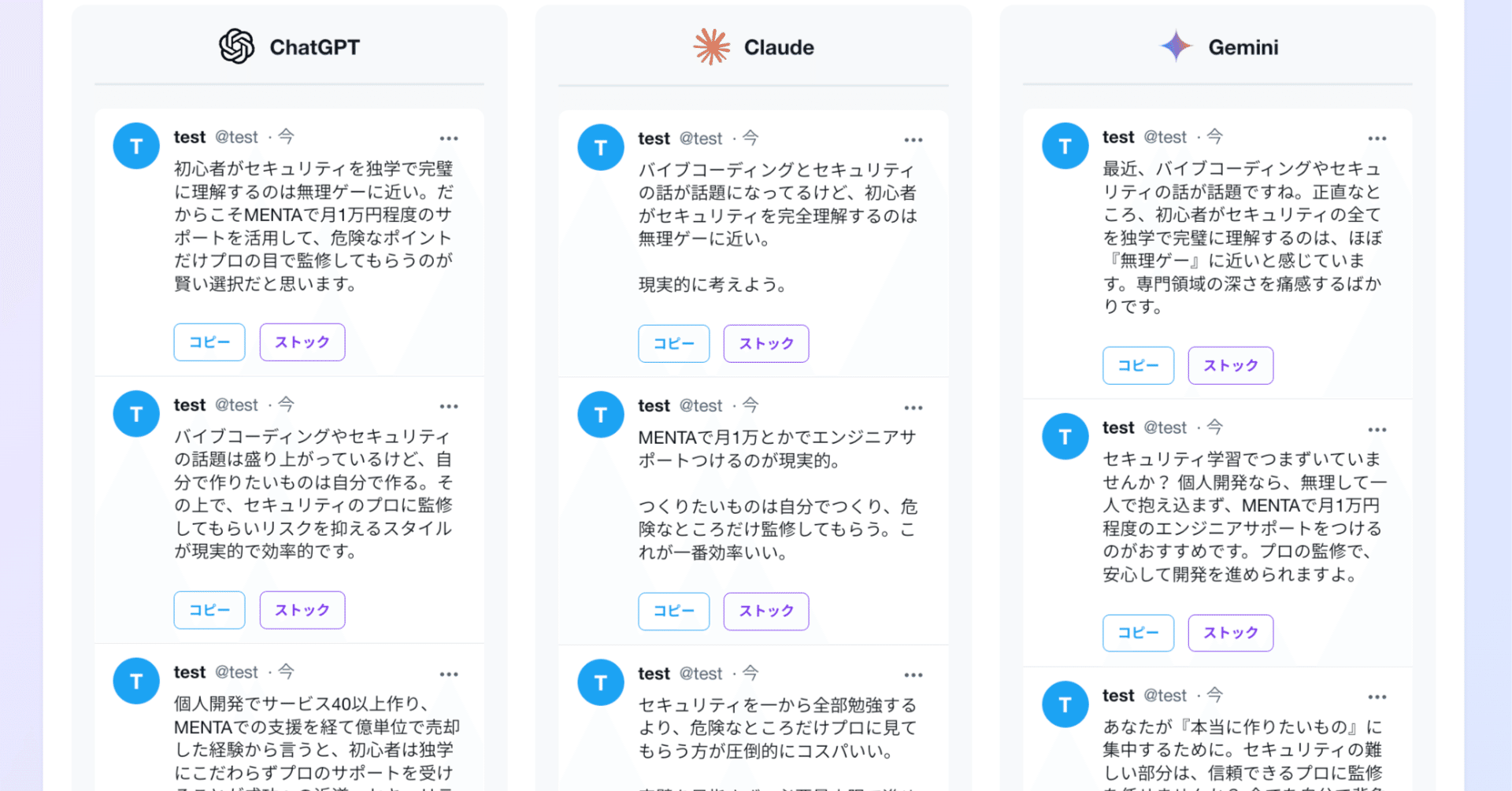 X/Threadsのコンテンツ作成がめちゃ捗るツールをつくりました｜入江