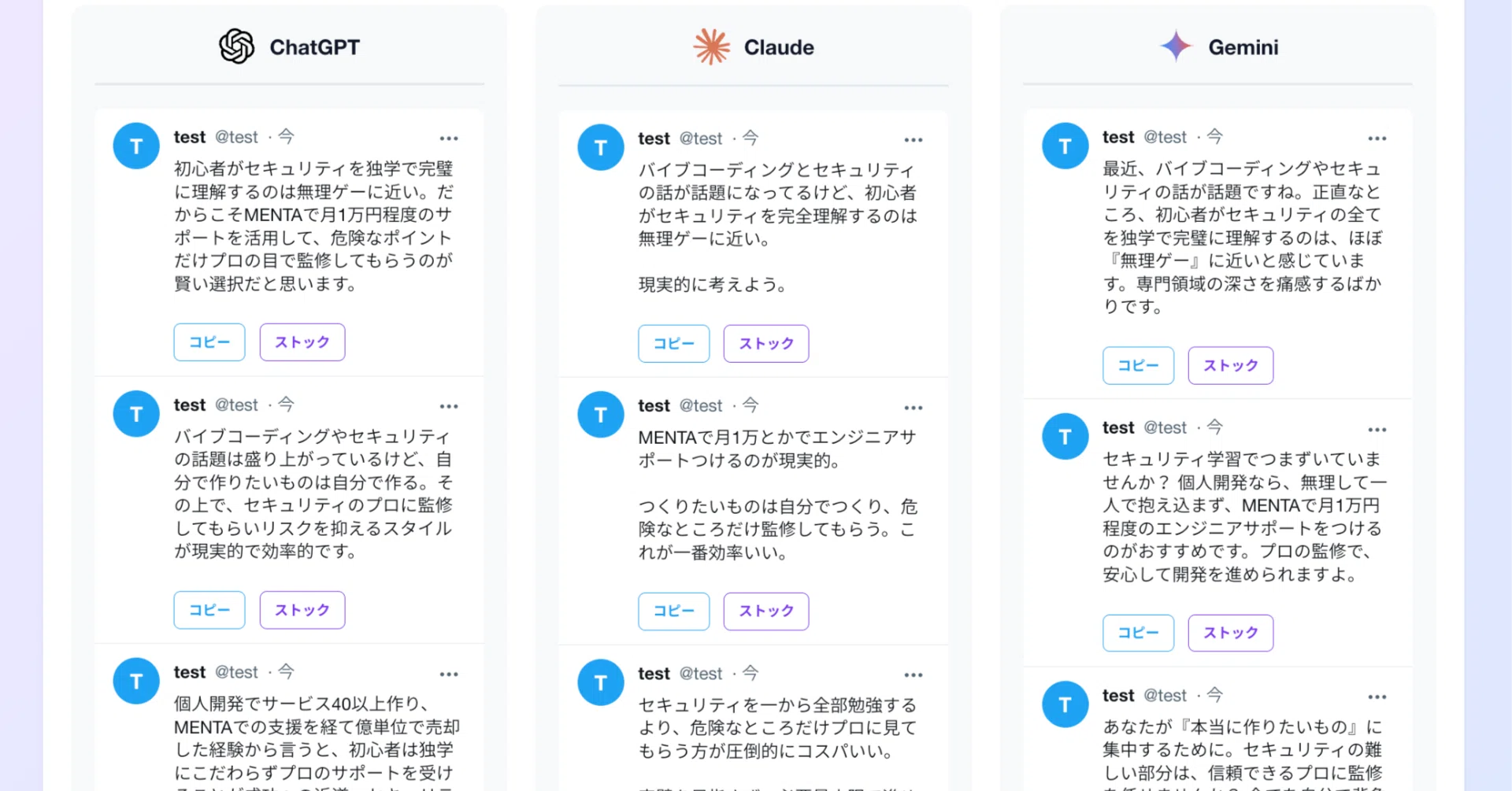 X/Threadsのコンテンツ作成がめちゃ捗るツールをつくりました|入江 X/Threadsのコンテンツ作成がめちゃ捗るツールをつくりました|入江