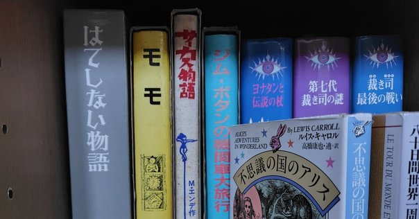 ファンタージエンからの帰還者が語るミヒャエル・エンデ『鏡の