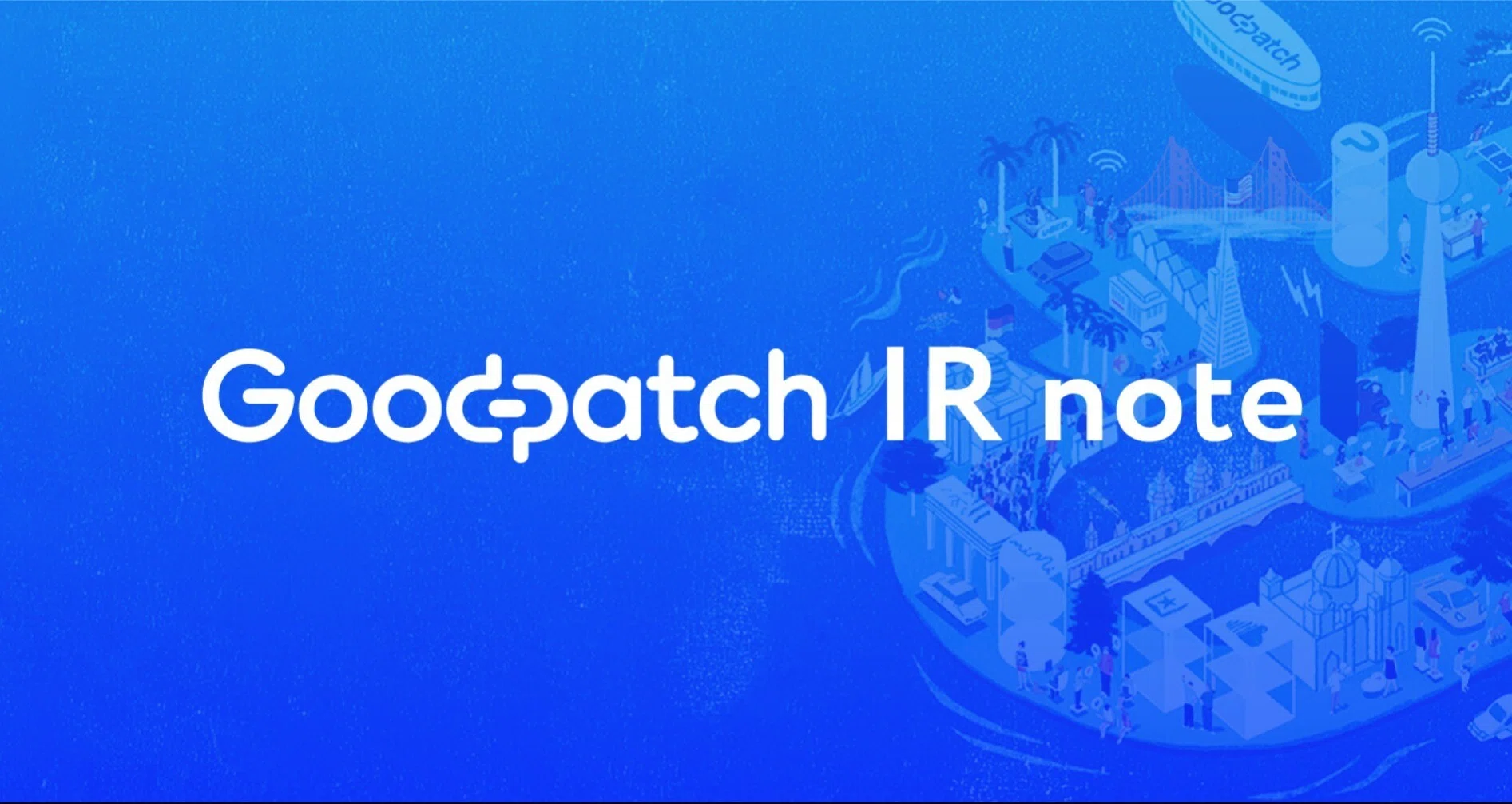 Goodpatch IR note｜Goodpatch｜note