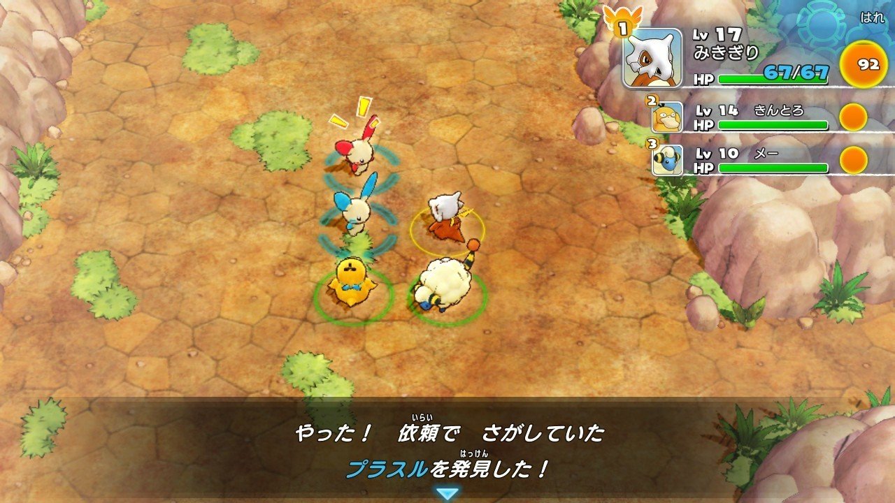 ポケダンdx 2 ポケモン剣盾 12 みきぎり Note ポケダンdx 2 ポケモン剣盾 12 みきぎり Note