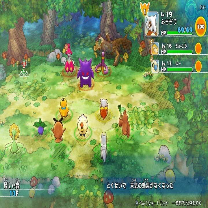 ポケダンdx ２ ポケモン剣盾 １２ みきぎり Note