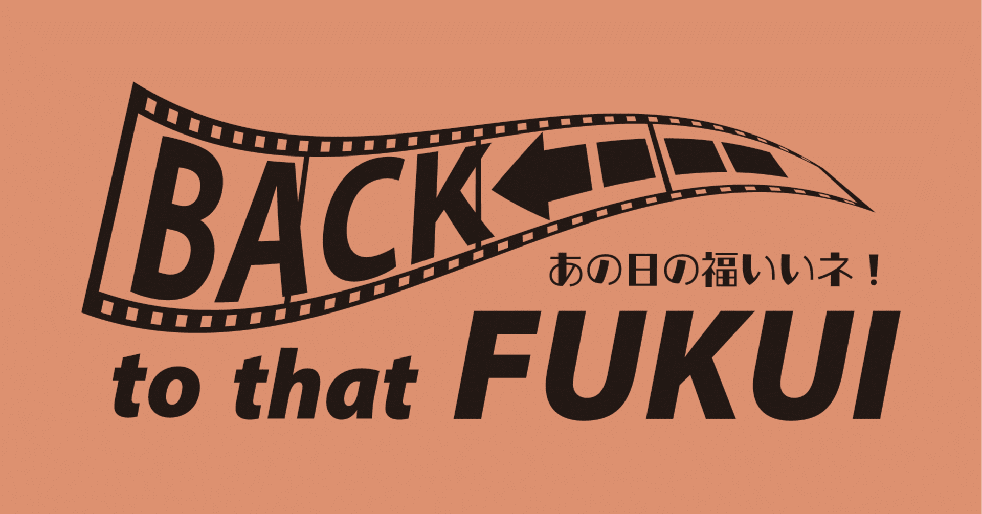 福井の夏の風物詩 「ふくいまつり」から「福井フェニックスまつり」へ
